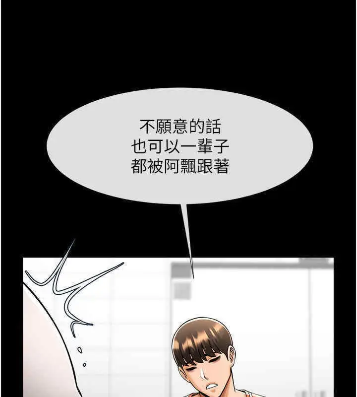 漫画《炸裂吧!巨棒》第51话第131张图