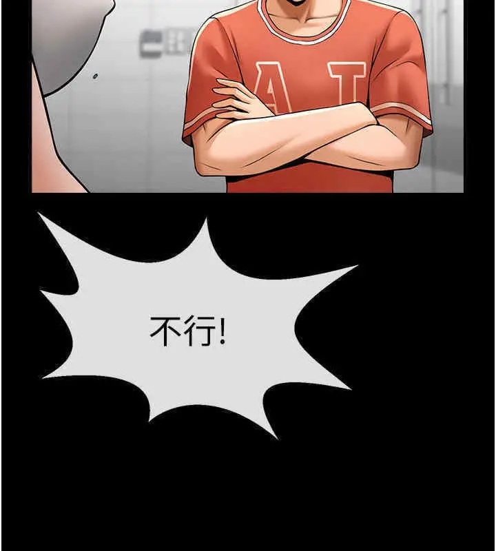 漫画《炸裂吧!巨棒》第51话第132张图