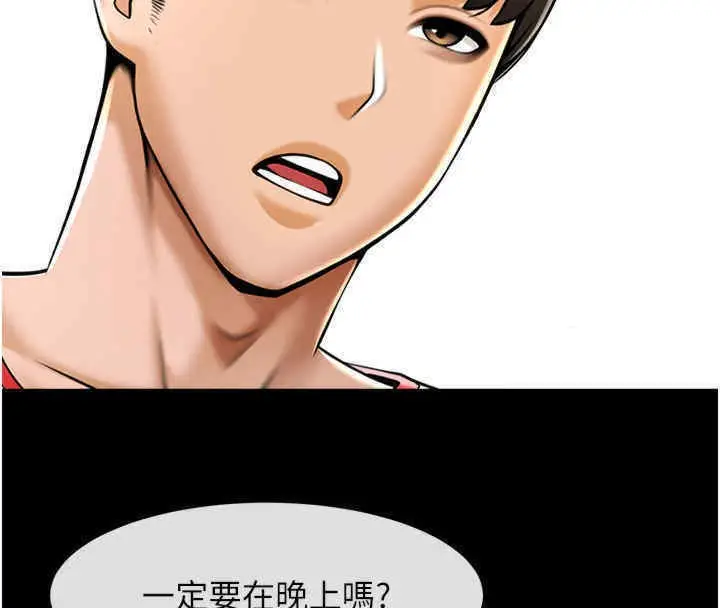 漫画《炸裂吧!巨棒》第51话第134张图