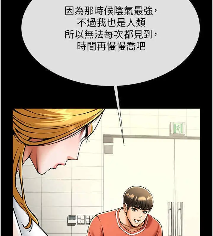 漫画《炸裂吧!巨棒》第51话第136张图