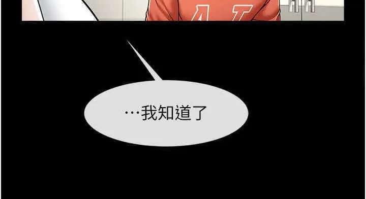 漫画《炸裂吧!巨棒》第51话第137张图