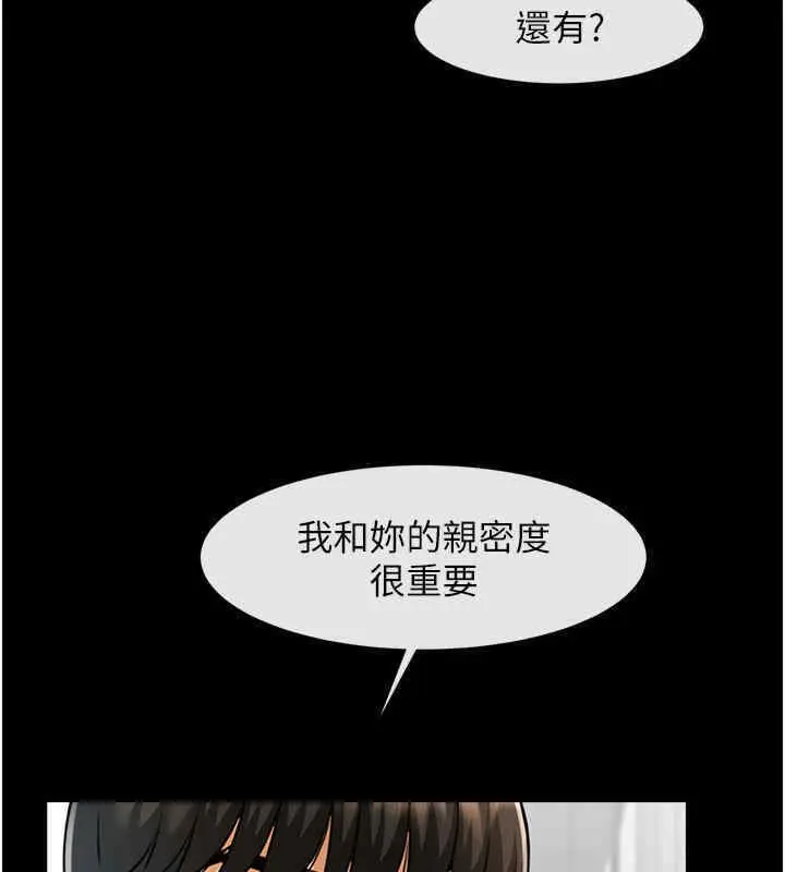 漫画《炸裂吧!巨棒》第51话第139张图