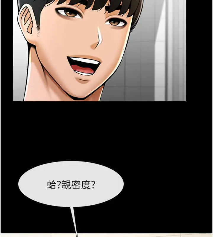 漫画《炸裂吧!巨棒》第51话第140张图