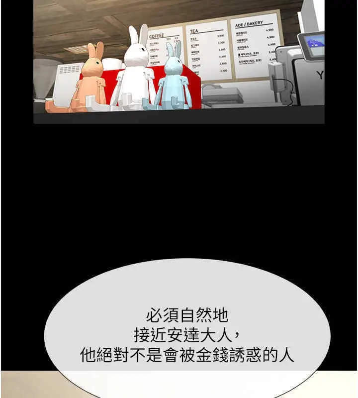 漫画《炸裂吧!巨棒》第51话第146张图