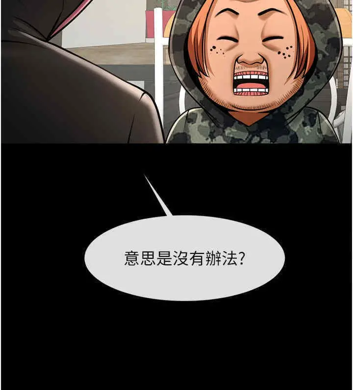 漫画《炸裂吧!巨棒》第51话第148张图