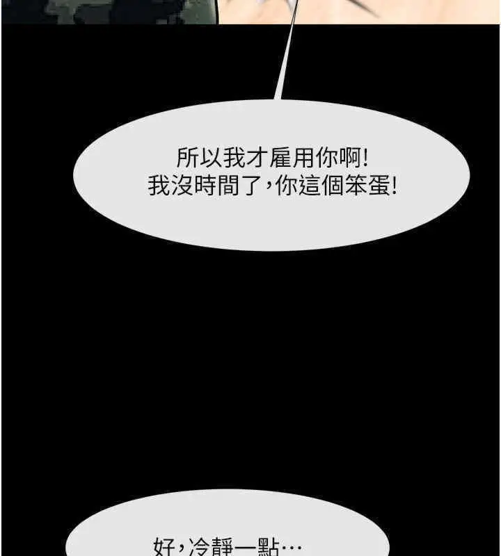 漫画《炸裂吧!巨棒》第51话第151张图