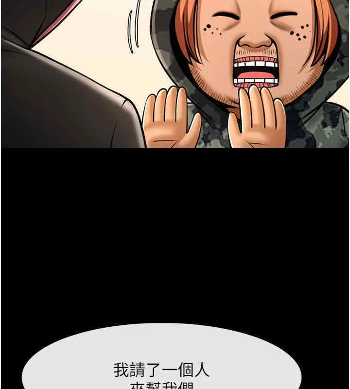 漫画《炸裂吧!巨棒》第51话第153张图