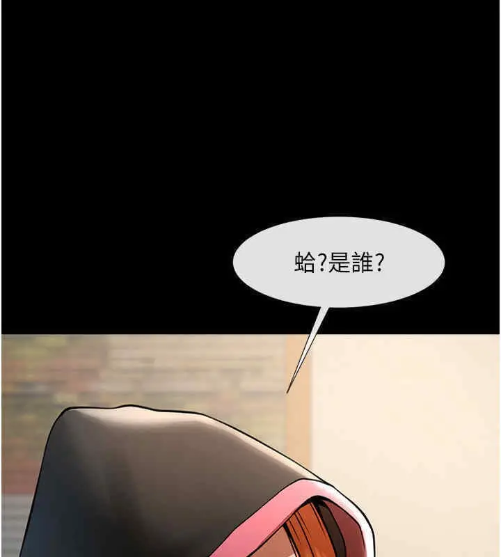 漫画《炸裂吧!巨棒》第51话第156张图