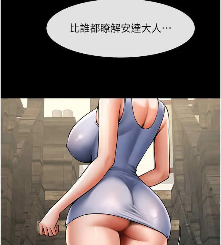 漫画《炸裂吧!巨棒》第51话第158张图