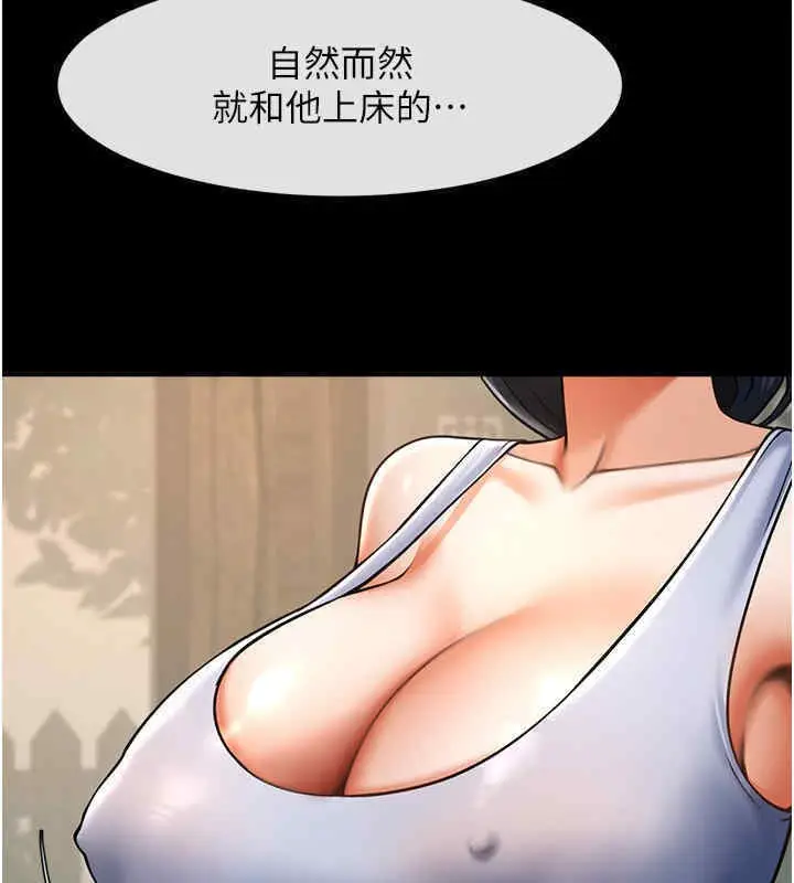 漫画《炸裂吧!巨棒》第51话第160张图