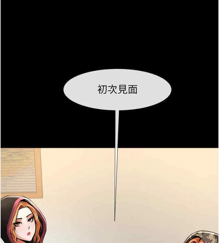 漫画《炸裂吧!巨棒》第51话第162张图