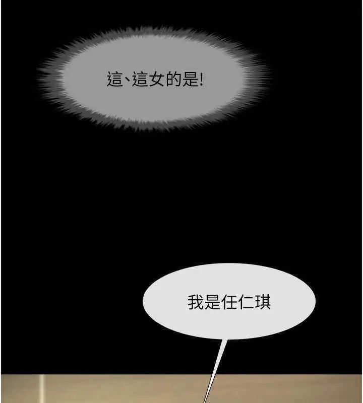 漫画《炸裂吧!巨棒》第51话第165张图