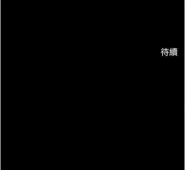 漫画《炸裂吧!巨棒》第51话第169张图