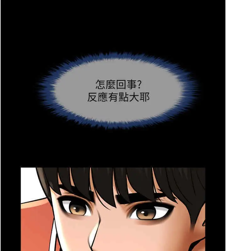 漫画《炸裂吧!巨棒》第51话第2张图