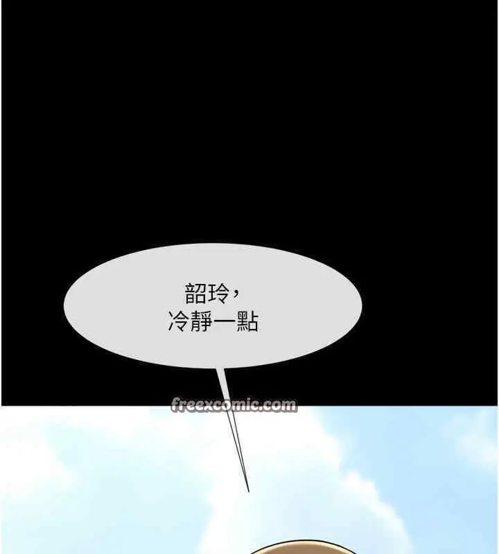 漫画《炸裂吧!巨棒》第51话第21张图