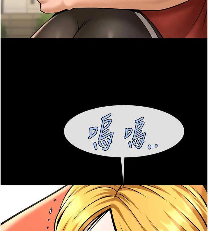 漫画《炸裂吧!巨棒》第51话第23张图