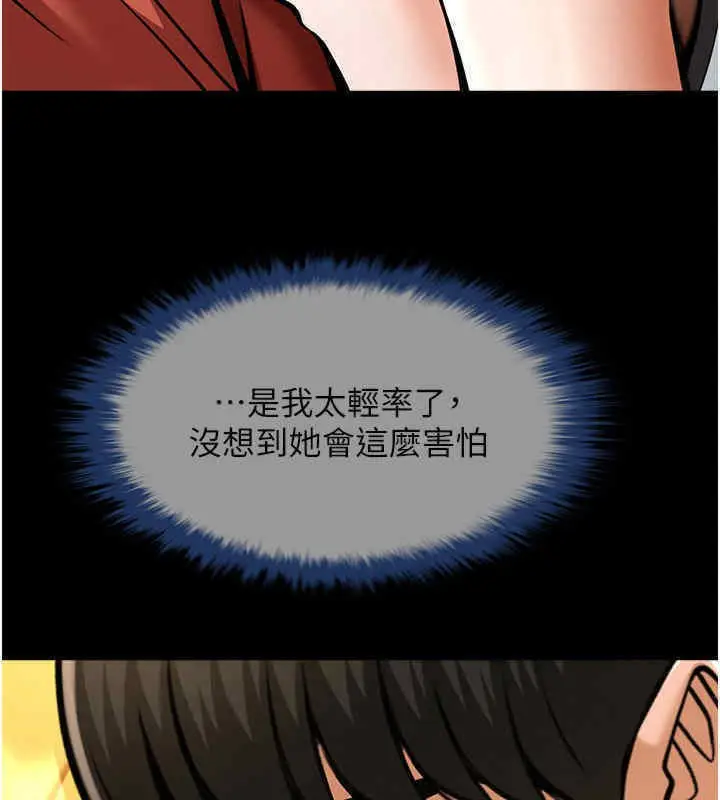 漫画《炸裂吧!巨棒》第51话第25张图