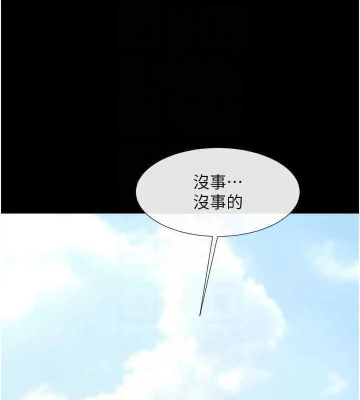 漫画《炸裂吧!巨棒》第51话第27张图