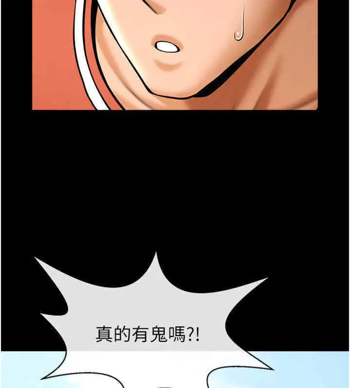 漫画《炸裂吧!巨棒》第51话第3张图