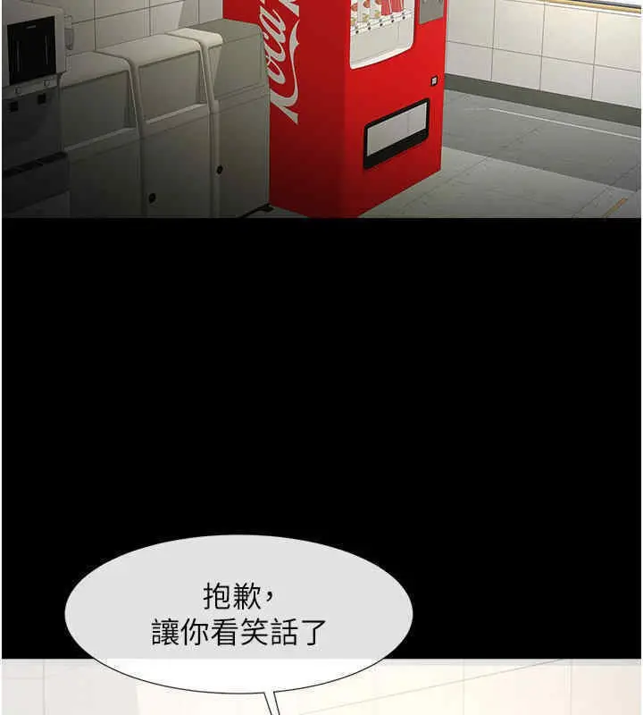 漫画《炸裂吧!巨棒》第51话第34张图