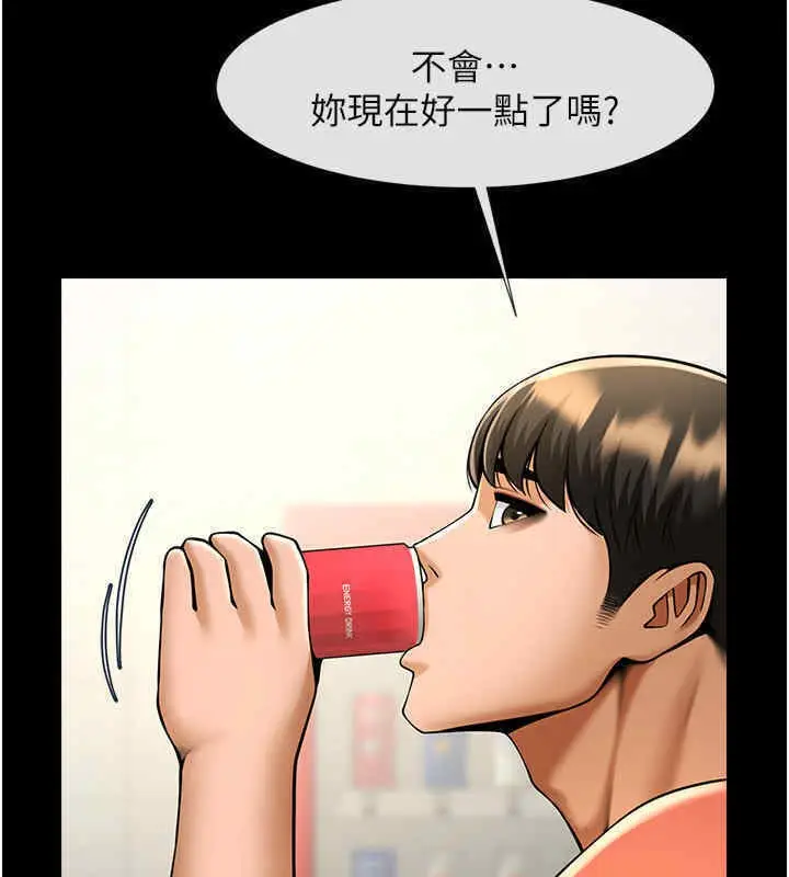 漫画《炸裂吧!巨棒》第51话第37张图