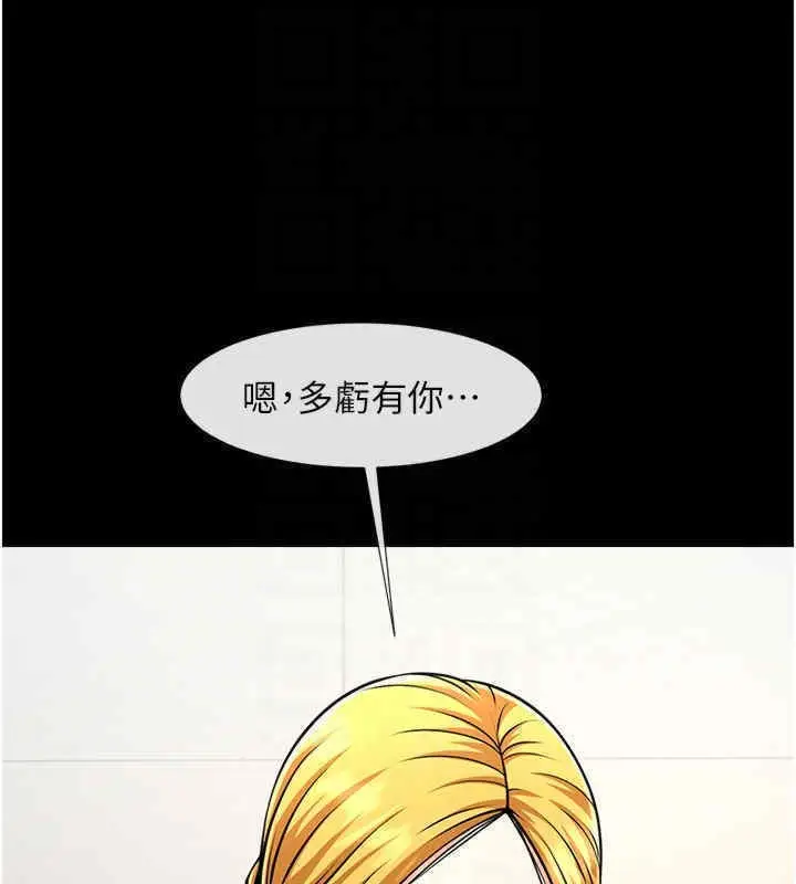 漫画《炸裂吧!巨棒》第51话第39张图