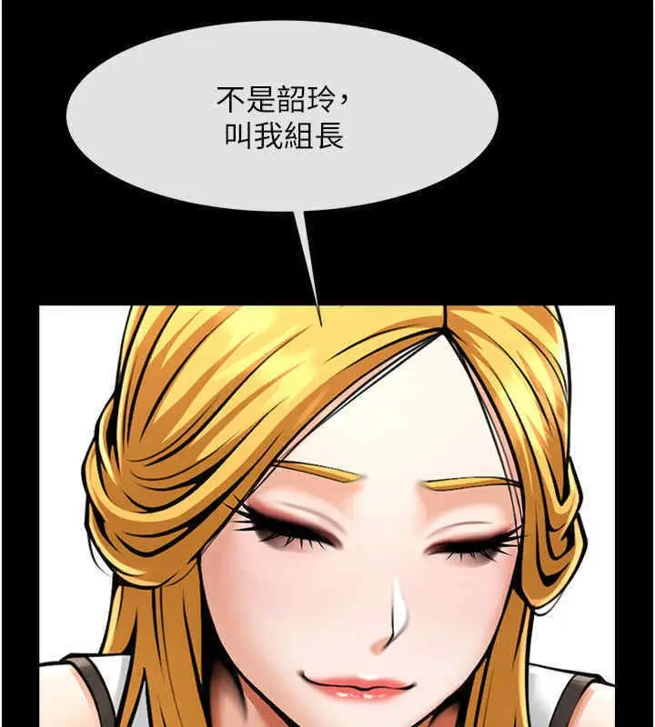 漫画《炸裂吧!巨棒》第51话第44张图