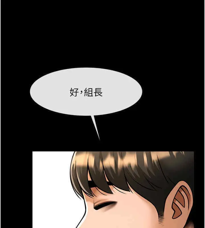 漫画《炸裂吧!巨棒》第51话第46张图