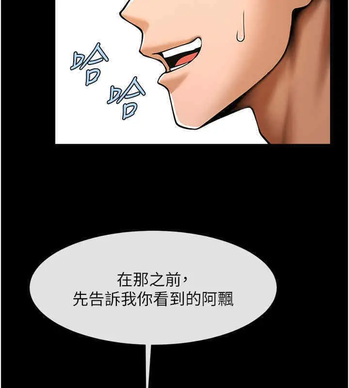 漫画《炸裂吧!巨棒》第51话第47张图