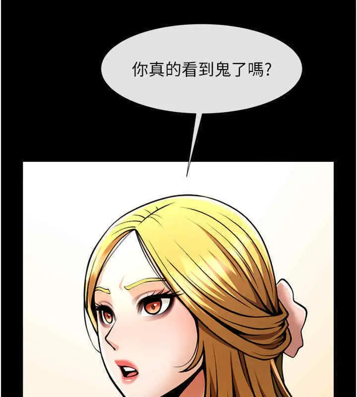 漫画《炸裂吧!巨棒》第51话第50张图