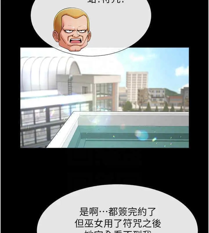 漫画《炸裂吧!巨棒》第51话第54张图