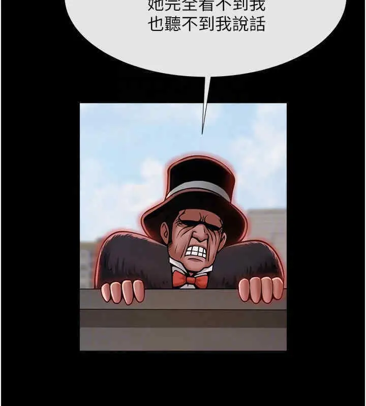 漫画《炸裂吧!巨棒》第51话第55张图