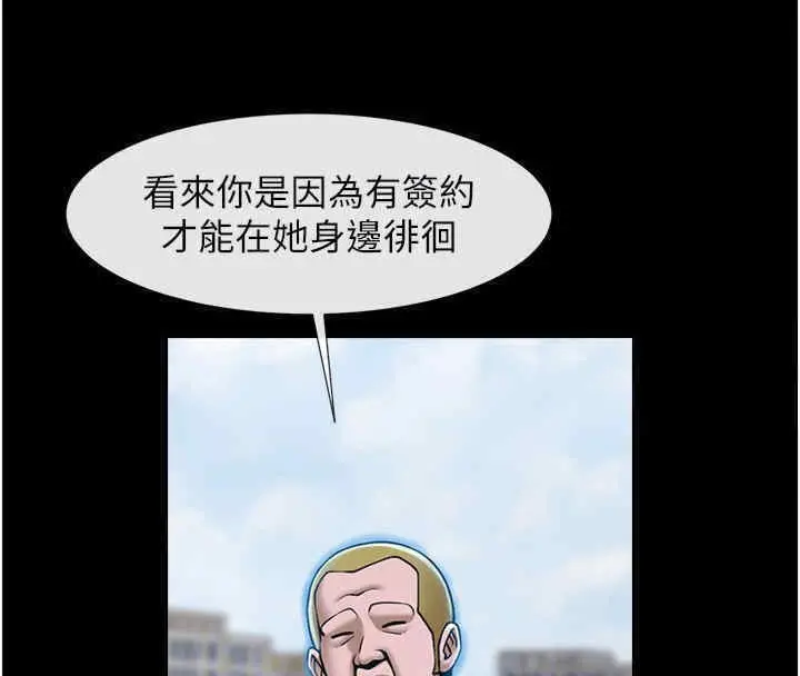 漫画《炸裂吧!巨棒》第51话第56张图