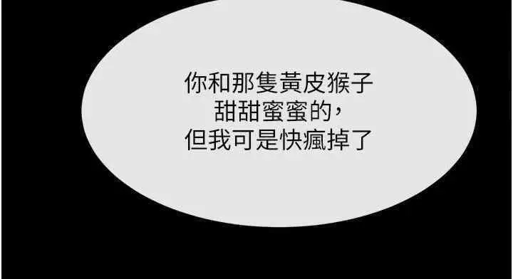 漫画《炸裂吧!巨棒》第51话第59张图
