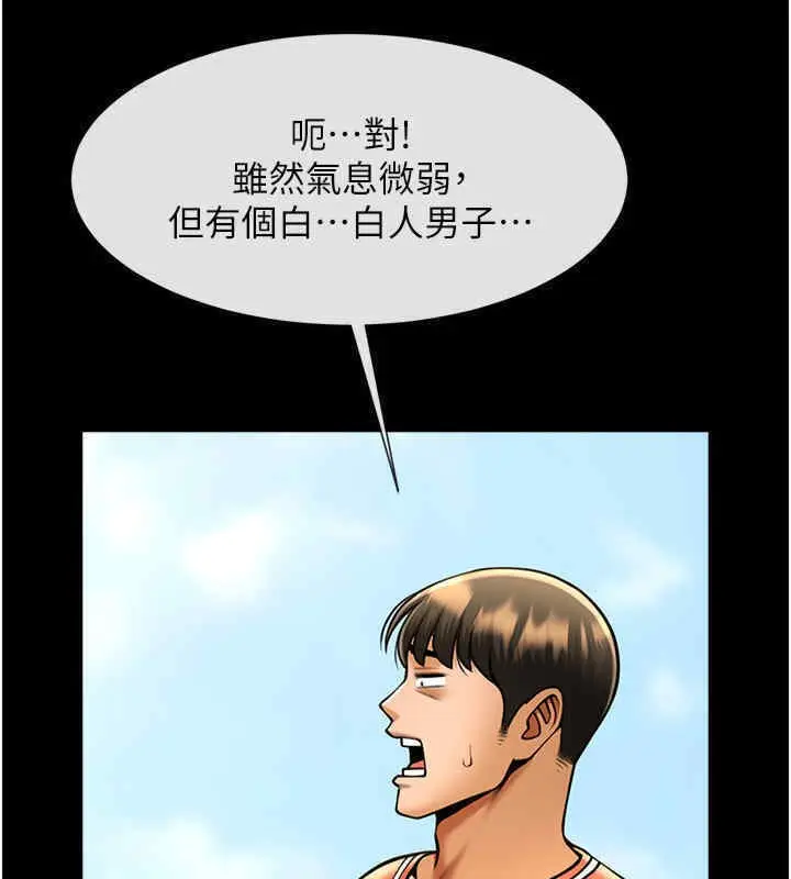 漫画《炸裂吧!巨棒》第51话第6张图