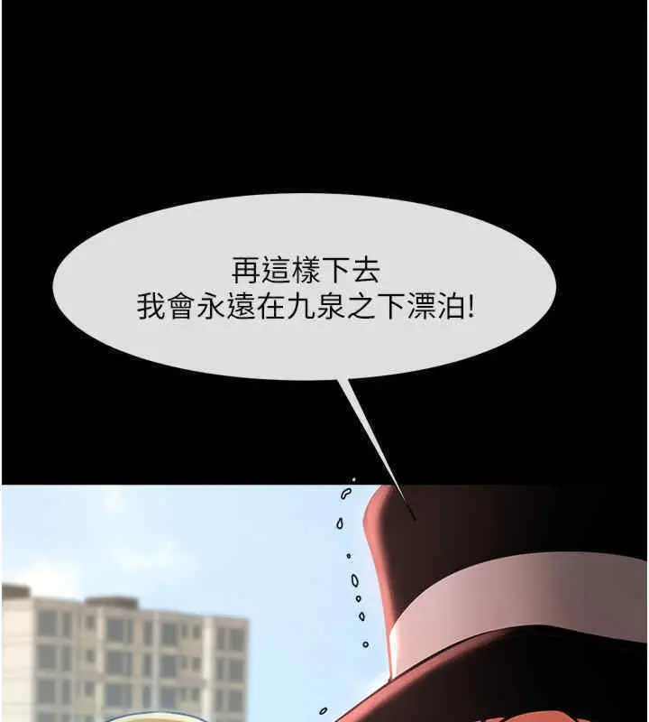 漫画《炸裂吧!巨棒》第51话第60张图