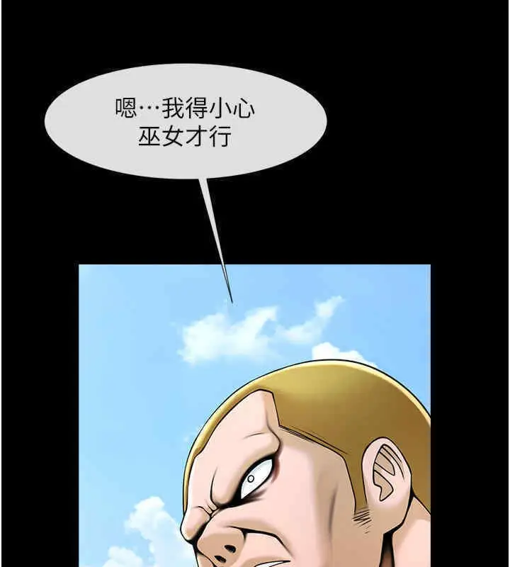 漫画《炸裂吧!巨棒》第51话第62张图
