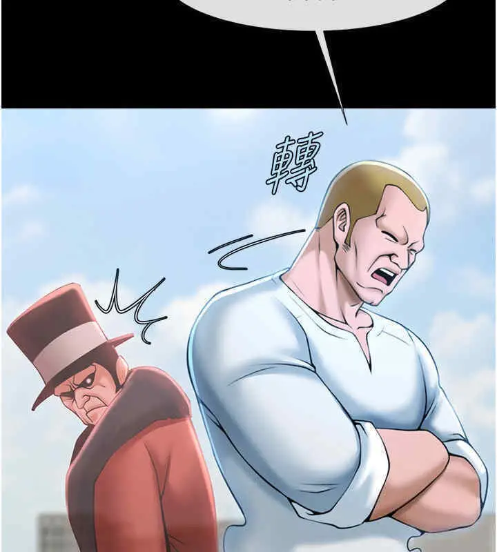 漫画《炸裂吧!巨棒》第51话第64张图