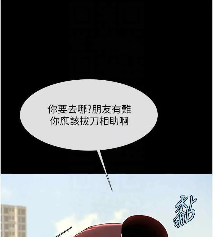 漫画《炸裂吧!巨棒》第51话第66张图