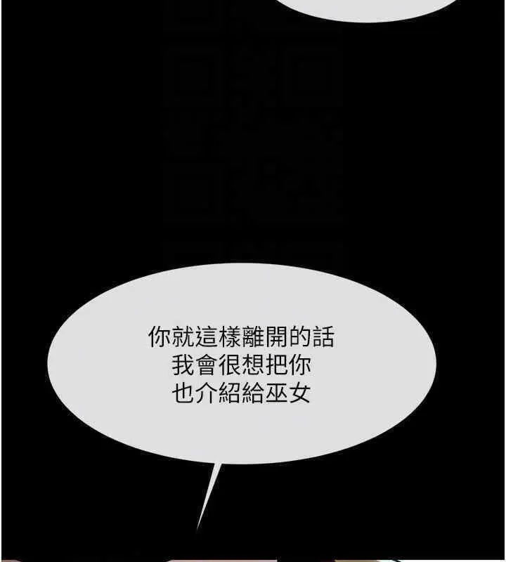 漫画《炸裂吧!巨棒》第51话第68张图