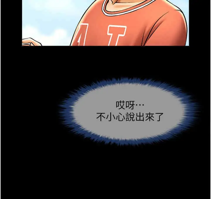 漫画《炸裂吧!巨棒》第51话第7张图