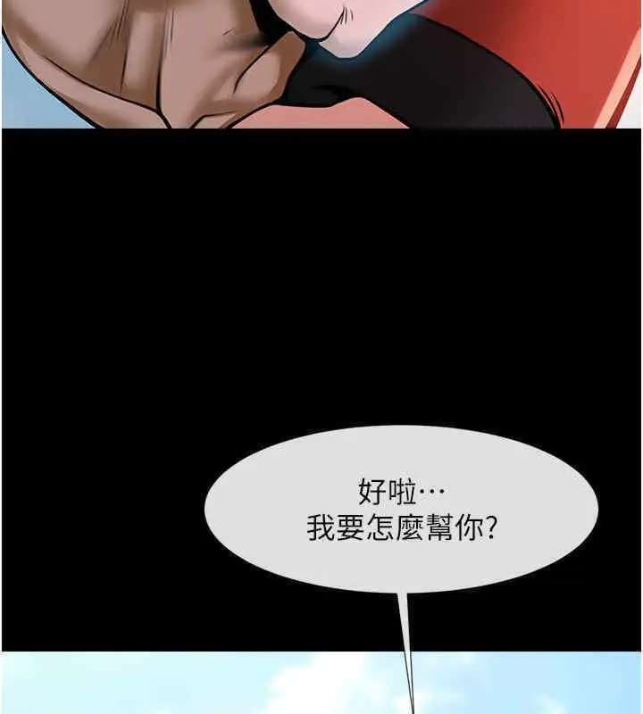 漫画《炸裂吧!巨棒》第51话第70张图