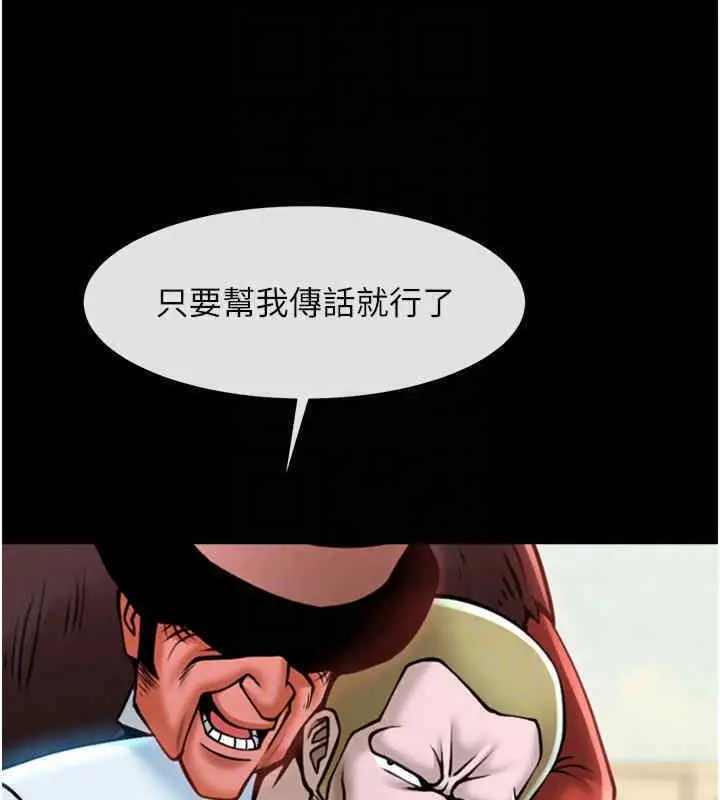 漫画《炸裂吧!巨棒》第51话第72张图