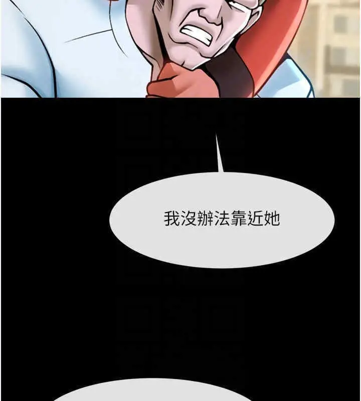 漫画《炸裂吧!巨棒》第51话第73张图