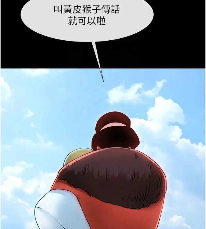 漫画《炸裂吧!巨棒》第51话第74张图