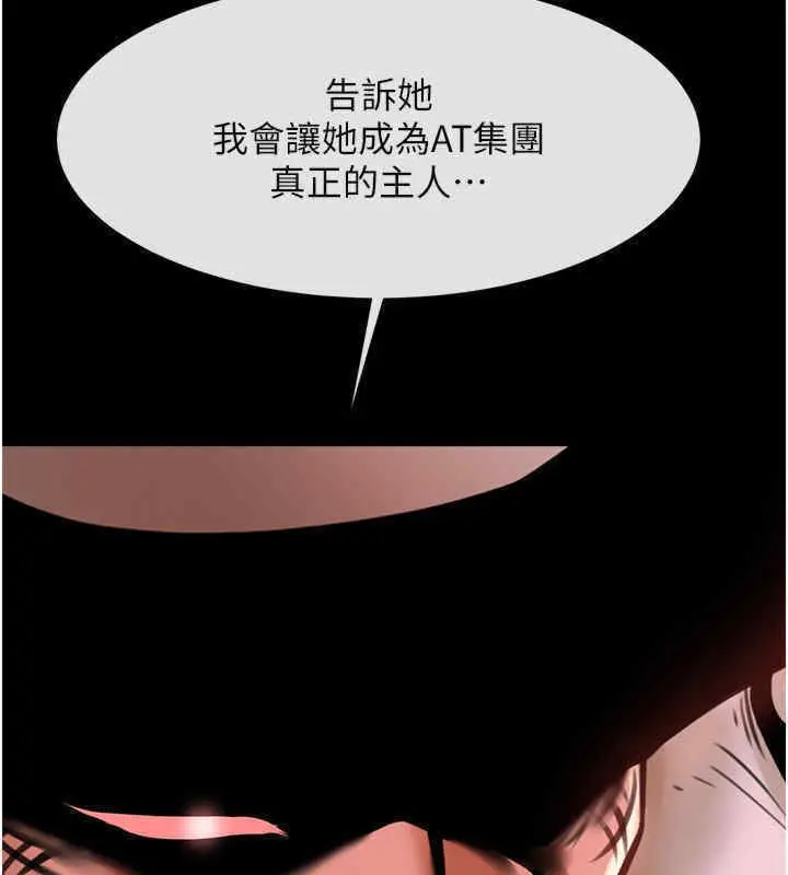 漫画《炸裂吧!巨棒》第51话第76张图