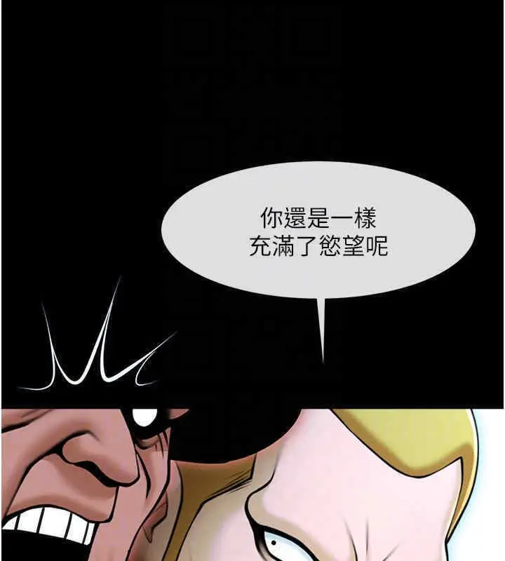 漫画《炸裂吧!巨棒》第51话第79张图
