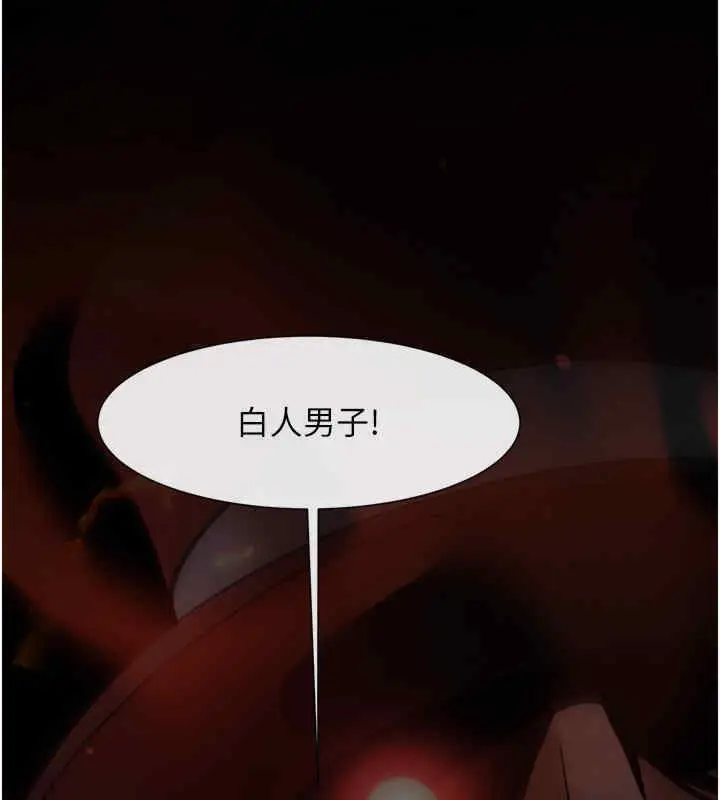 漫画《炸裂吧!巨棒》第51话第8张图