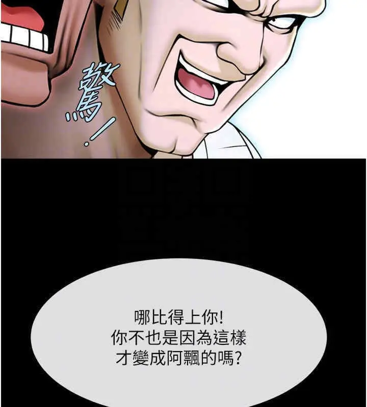 漫画《炸裂吧!巨棒》第51话第80张图