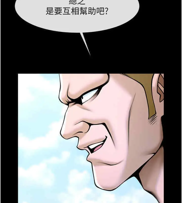 漫画《炸裂吧!巨棒》第51话第83张图